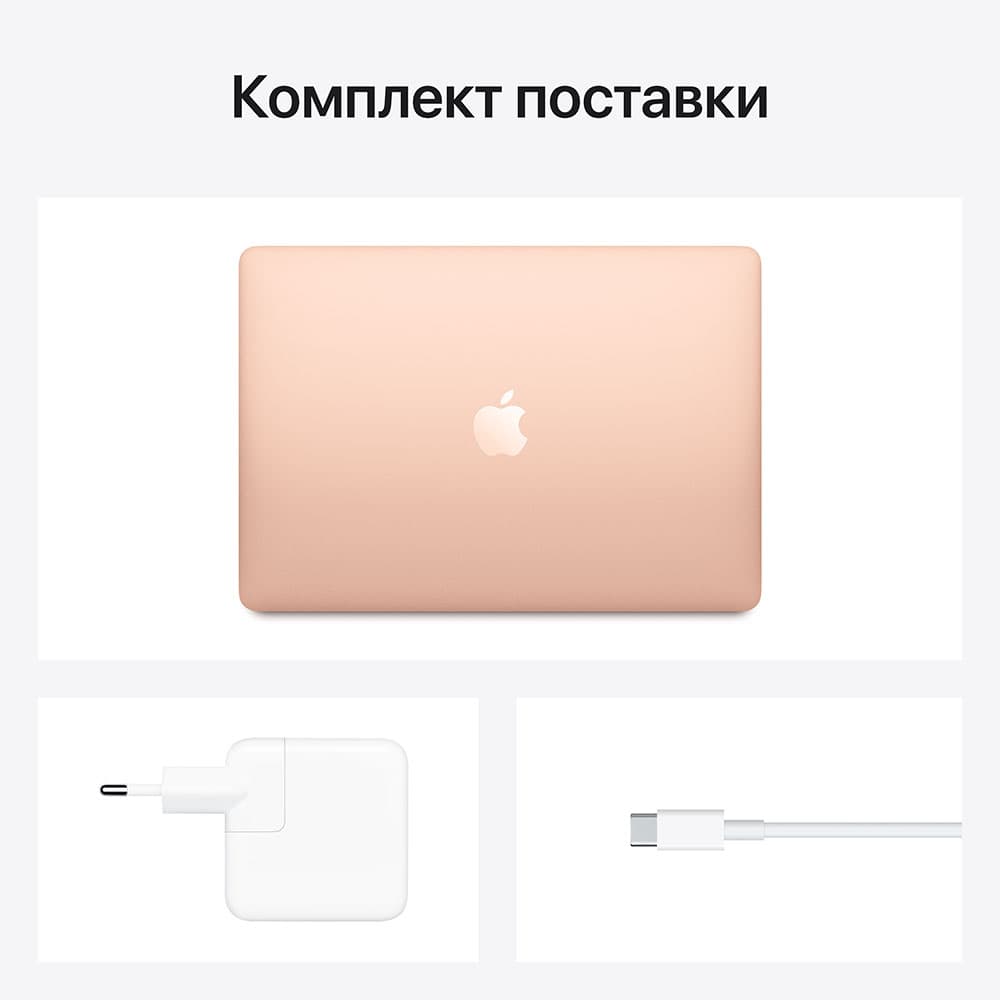 Ноутбук 2020 Apple MacBook Air 13.3″ золотой (8Gb, M1 (7 GPU))— фото №5