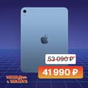 Планшет 2025 Apple iPad 11″ (A16, 128GB, Wi-Fi, голубой)