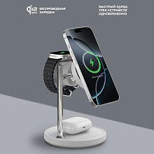 Зарядное устройство беспроводное Deppa 3 в 1 QI2.2 Max Power, 25Вт, белый - 1